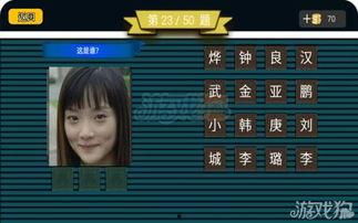 疯狂猜明星攻略,轻松解锁明星谜题，畅游娱乐世界