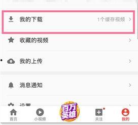 如何在头条下载视频啊,轻松保存你喜欢的短视频